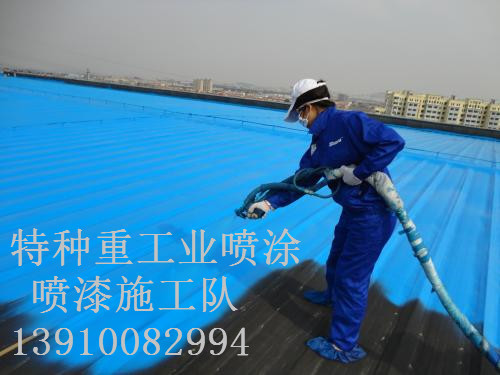 昌黎包括彩钢瓦喷漆翻新（
